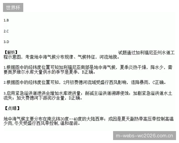 萨默维尔等快马或成后手，在对手体能下降的湿热环境下作用关键。