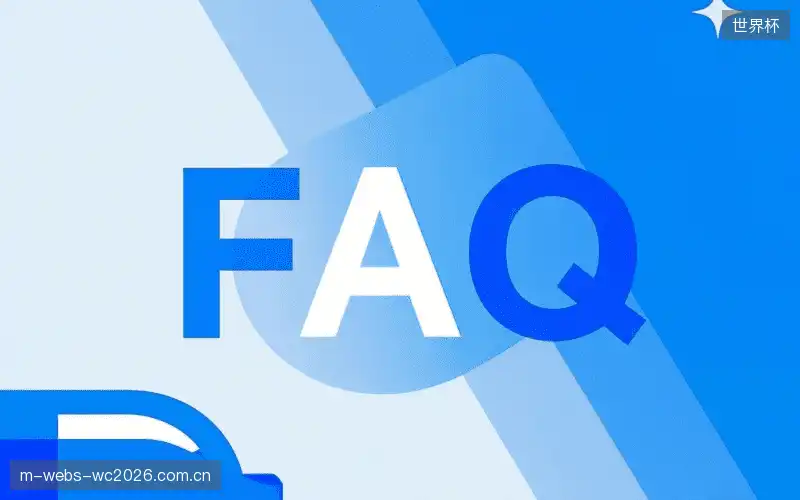 直播常用FAQ